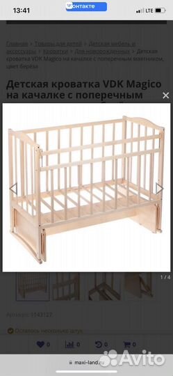 Кровать детская