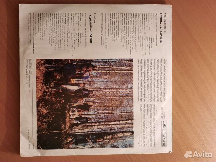 Пластинка Аквариум