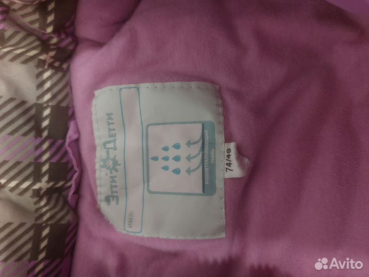 Комбинезон демисезонный