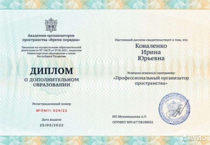 Дистанционная организация пространства