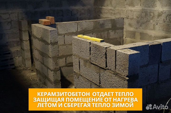 Керамзитобетонный блок