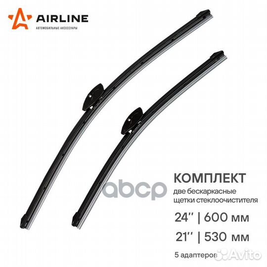 Щетки стеклоочистителя 600/530 мм (24/21) беска