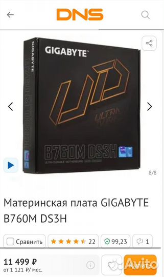 Материнская плата gigabyte B760M DS3H DDR5