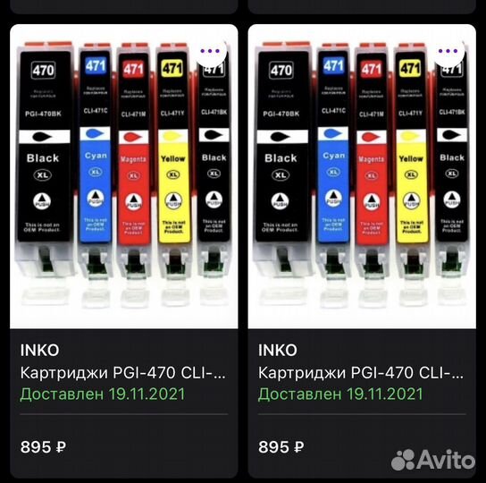 Картриджи inko