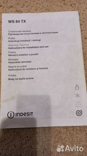 Стиральная машина бу indesit