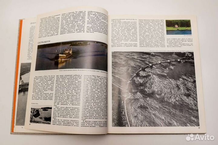 Фотоальбом Отечество