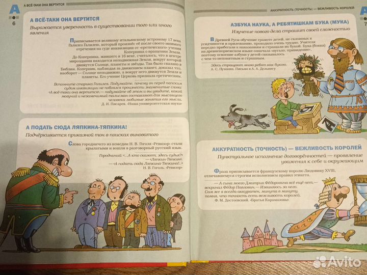 Словари для детей