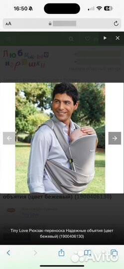 Tiny Love Рюкзак-переноска Надежные объятия