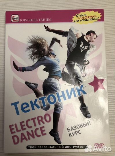 Тектоник базовый курс диск