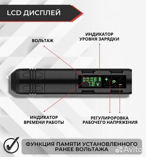 Тату машинка