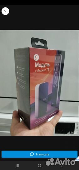 Яндекс тв. Модуль + 3 месяца бесплатного просмотра