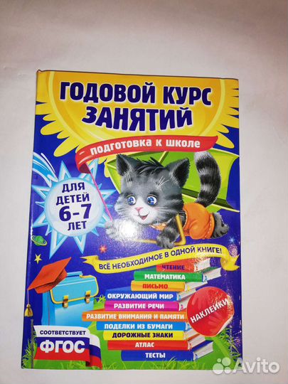 Развивающие книги для детей