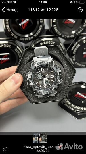 Casio G-Shock