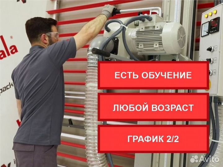 Разнорабочий на распил в Леруа