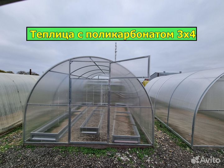 Теплица арочная