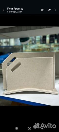 Доска для нарезки