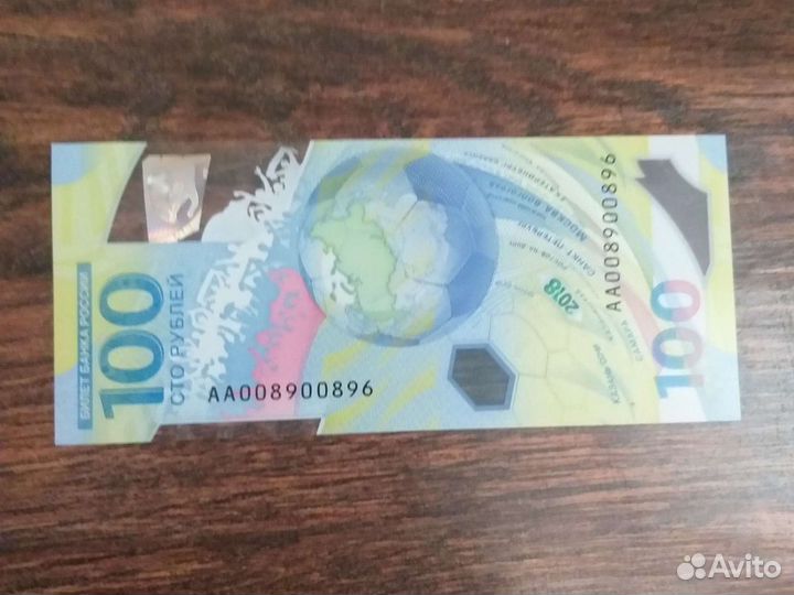 Купюра ч.м. по футболу 2018