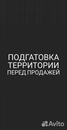 Заборы, ворота, калитки, покос, спил