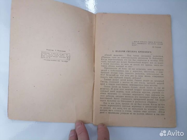 Брошюра Ненавидеть врага 1943 г с автографом