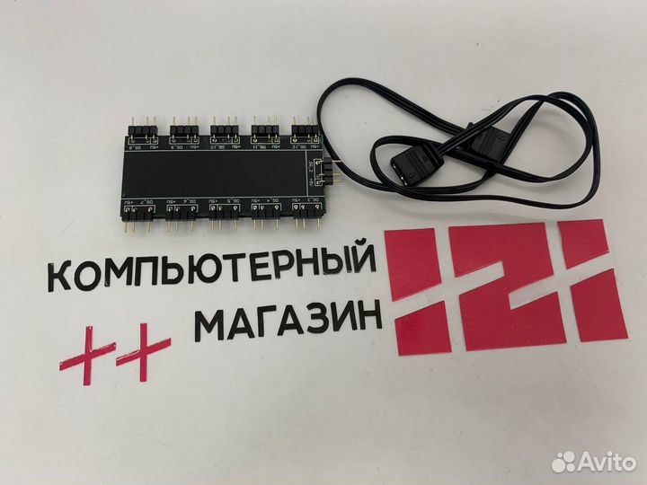 Новый argb hub