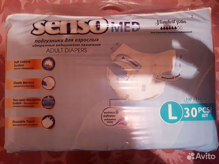 Памперсы для взрослых senso MED L, 30шт