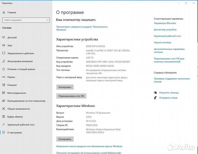 Системный блок i5