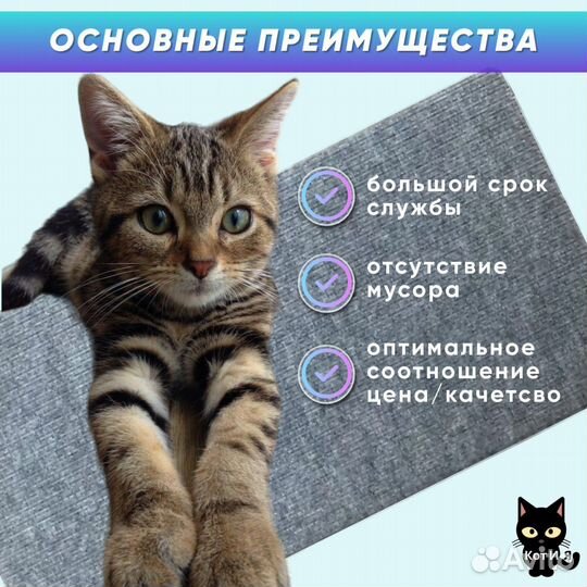 Лежанка-когтеточка