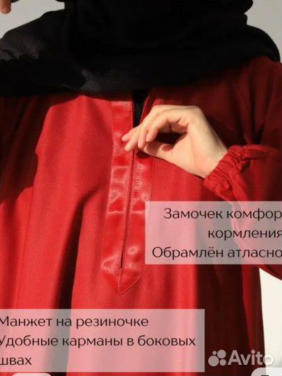 Платье длинное мусульманское