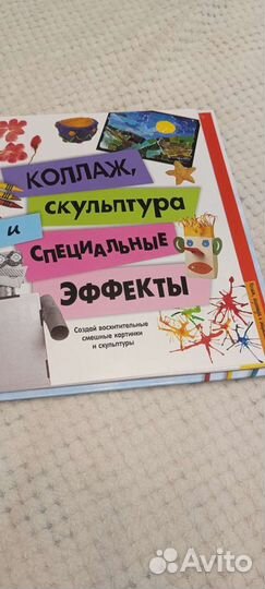 Большая книга поделок