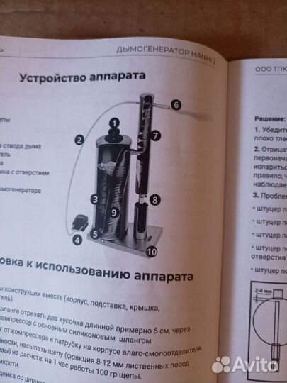 Дымогенератор и Коптильня hanhi 4