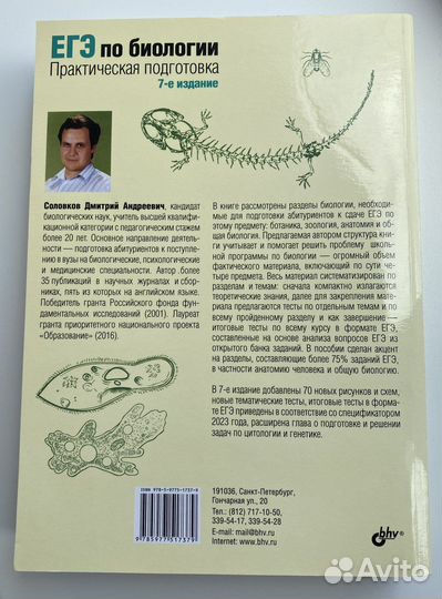 Сборник егэ по биологии