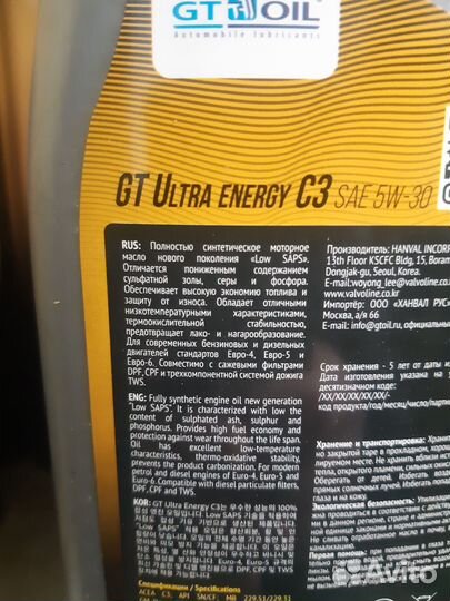 Масло моторное GT OIL ultra energy C3 5W-30 1л