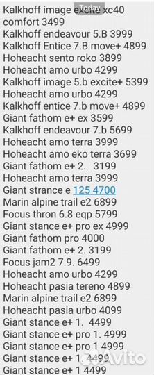 Новые электровелосипеды Giant Scott Cube Trek