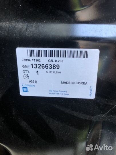 Защита для двигателя (броня) на Opel Astra J новая