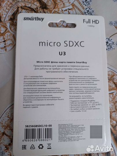 Карты памяти MicroSD
