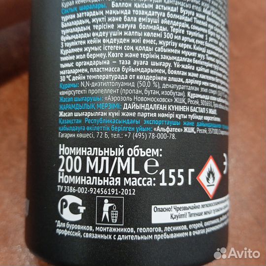 Спрей от клещей и насек 50% Двойной объемМоскитол