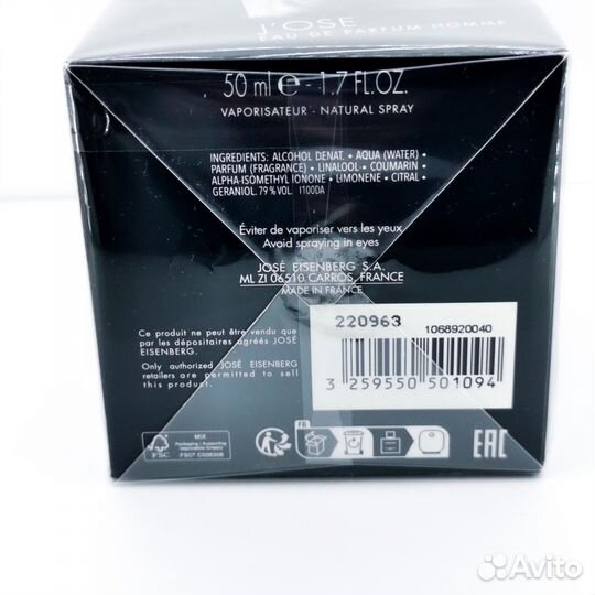 Eisenberg J'ose Homme оригинал 50мл