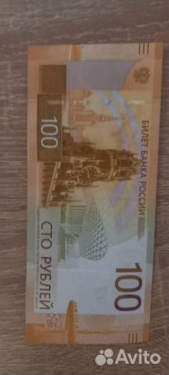 Купюра 100 серии аа