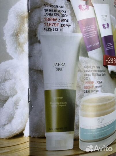 Минеральная грязевая маска jafra SPA