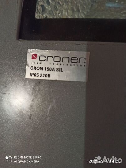 Прожектор галогенный герметичный