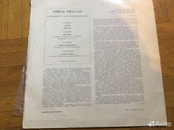 Грампластинки