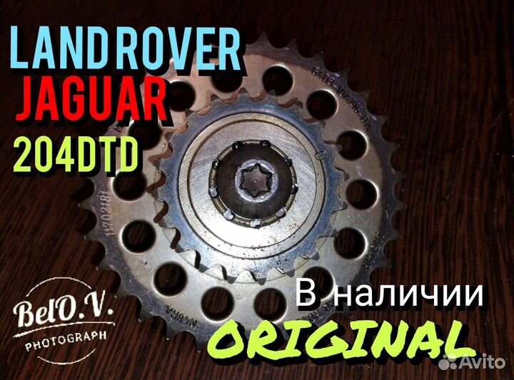 Шестерня грм Jaguar F-Pace Land Rover Discovery