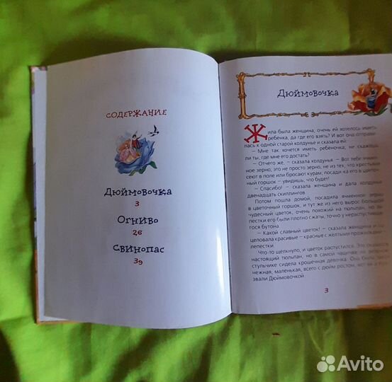 Книги для детей