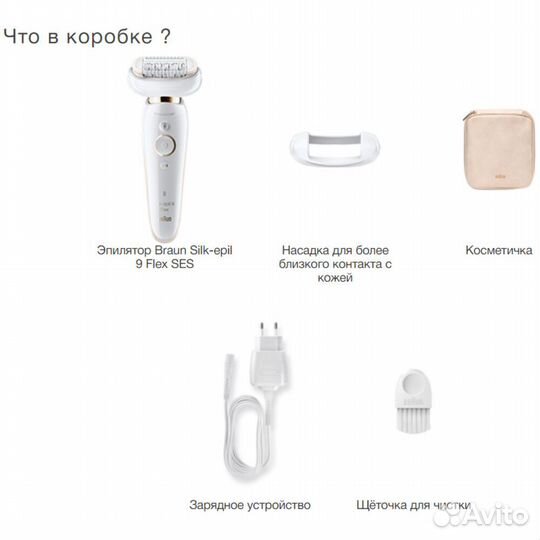 Эпилятор Braun Silk-epil 9 Flex SES 9001 #395381