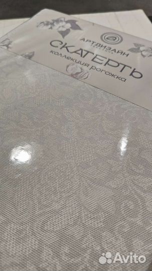 Скатерть столовая