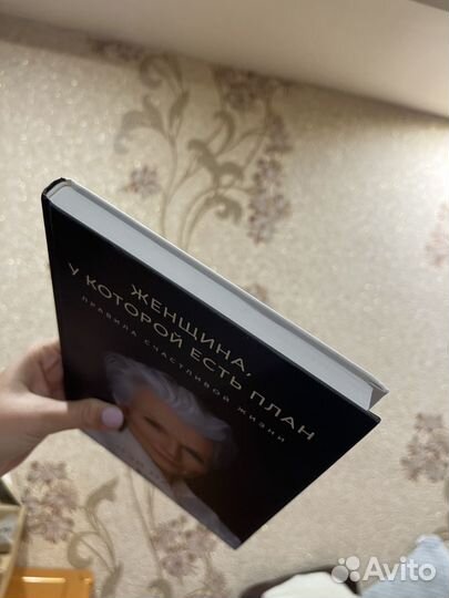 Книга. Мэй Маск Женщина, у которой есть план