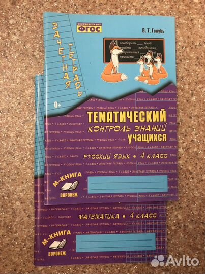 Книги учебные