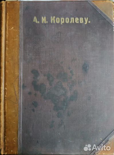 Старые антикварные книги