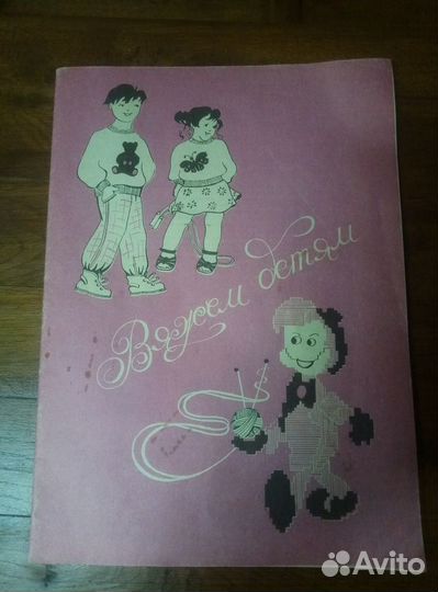 Книги по рукоделию для детей и взрослых