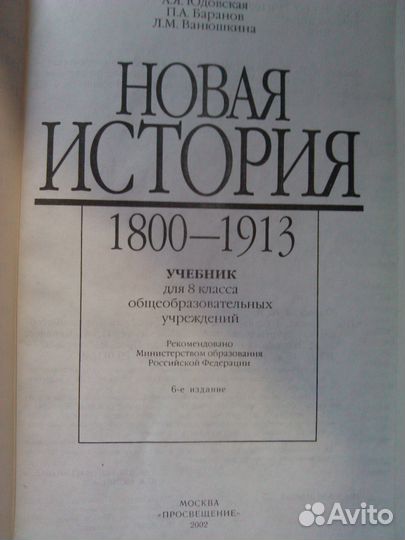 Учебники по истории